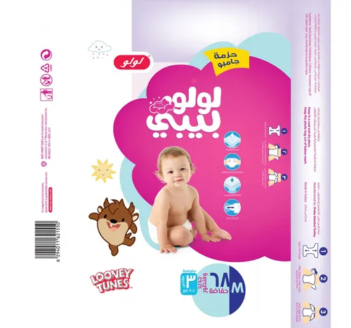 لولو حفاضات اطفال مقاس3 وسط 4-9 كجم 68 حبة
