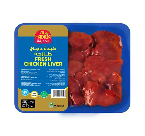 Al Hadiqa Fresh Chicken Liver 450 g