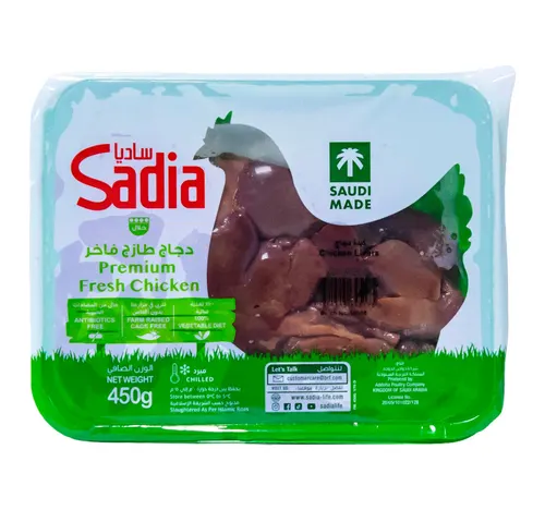 Sadia Premium Fresh Chicken Livers 450 g