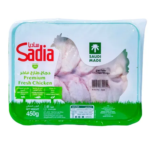 Sadia Premium Fresh Chicken Wings 450 g
