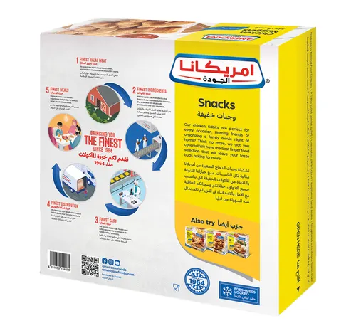 أمريكانا ناجتس دجاج 400 جم