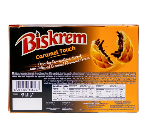 Ulker Biskrem Caramelized Cookie with Caramel 12 x 36 g