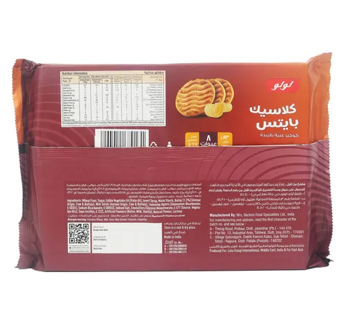 لولو كلاسيك بايتس كوكيز بالزبدة الغنية 2 × 664 جم