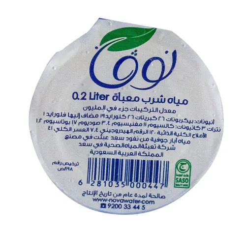 نوفا مياه 200 مل