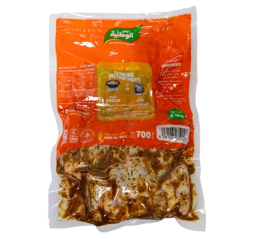 Al Watania Poultry Marinated Whole Chicken 700 g
