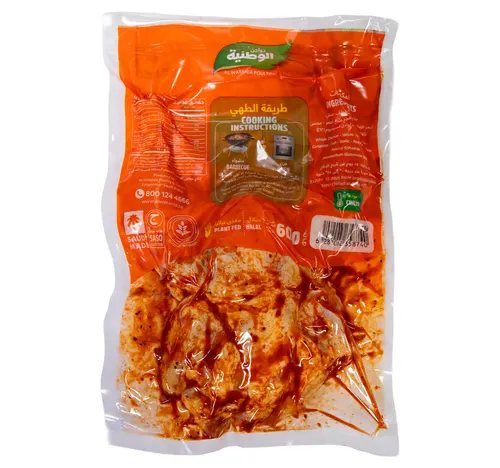 Al Watania Poultry Marinated Whole Chicken Spicy 600 g