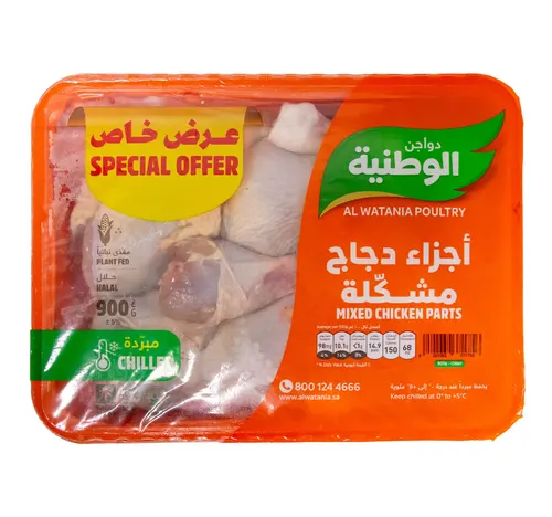 Al Watania Poultry Fresh Mixed Chicken Parts Value Pack 900 g
