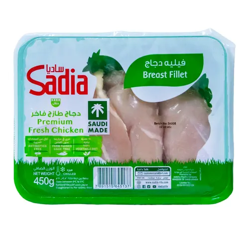 Sadia Premium Fresh Chicken Breast Fillet 450 g