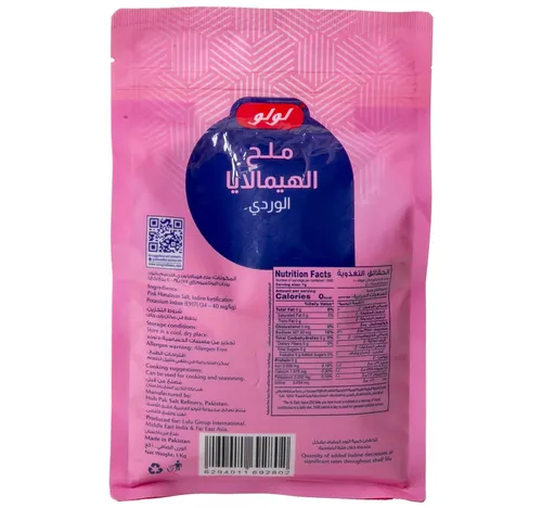 لولو ملح الهيمالايا الوردي المعالج باليود 1 كجم
