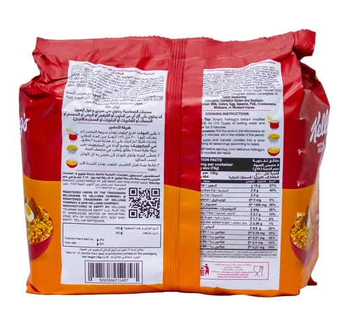 Kellogg's Instant Noodles Curry Chicken 5 x 75 g
