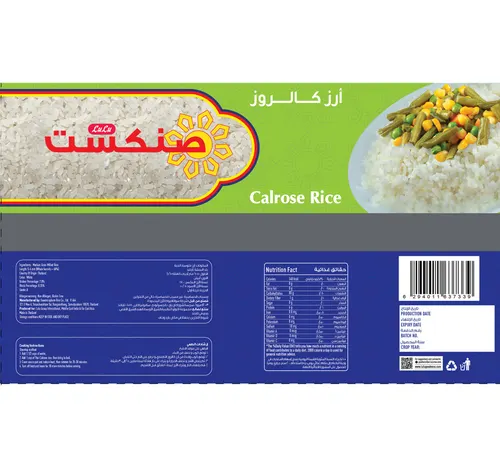لولو أرز كالروز 5 كجم