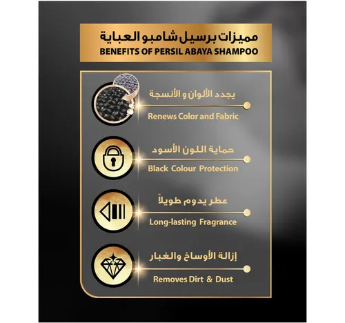 برسيل شامبو العباءة السوداء كلاسيك عبوة اقتصادية 3.6 لتر