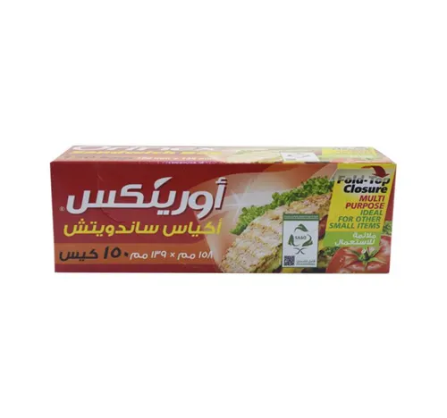 أورينكس أكياس ساندويتش مقاس 158 مم × 139 مم، 150 قطعة