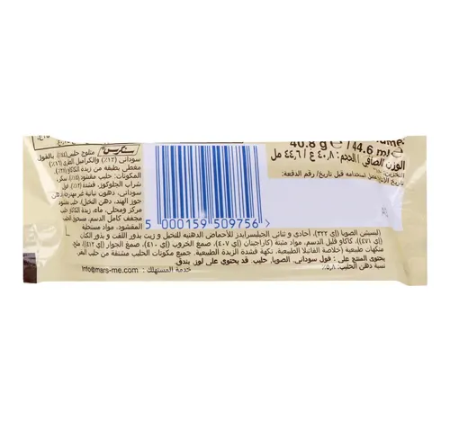 سنيكرز وايت آيس كريم 40.8 جم