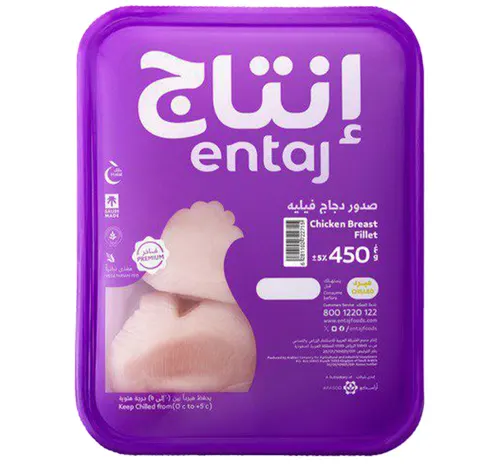 إنتاج صدور دجاج فيليه 450 جم
