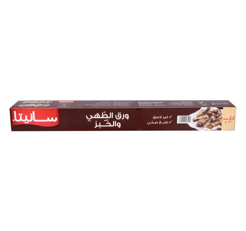 سانيتا ورق طبخ وخَبز 45 سم × 15 متر