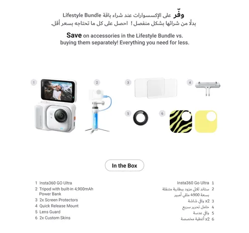 Insta360 Go Ultra Bundle Action Camera, Arctic White, INST-CINSABEA-GOULTRA85