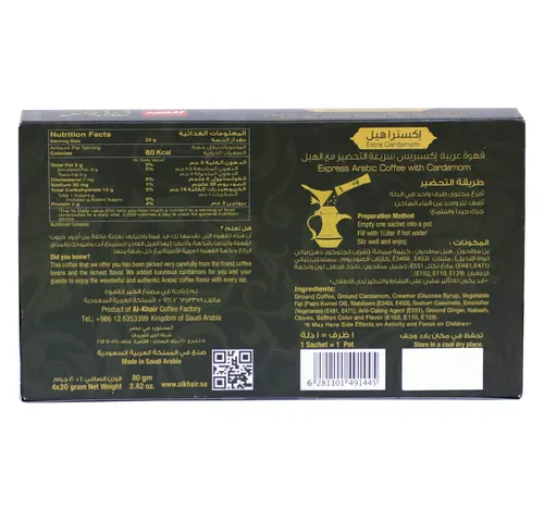 Al Khair Arabex Express Arabic Coffee with Cardamom 4 x 20g
