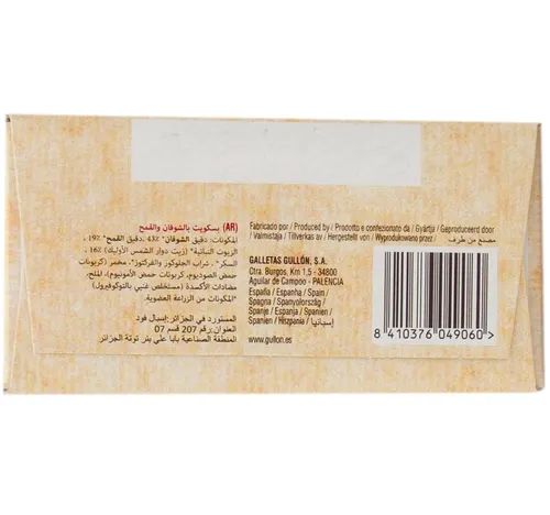 جولون بسكويت أفينا عضوي 250 جم