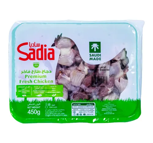 Sadia Premium Fresh Chicken Gizzards 450 g