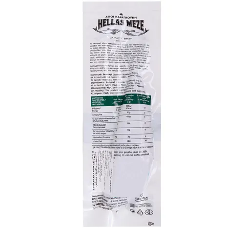 Hellas Meze Smoked Mackerel 350 g