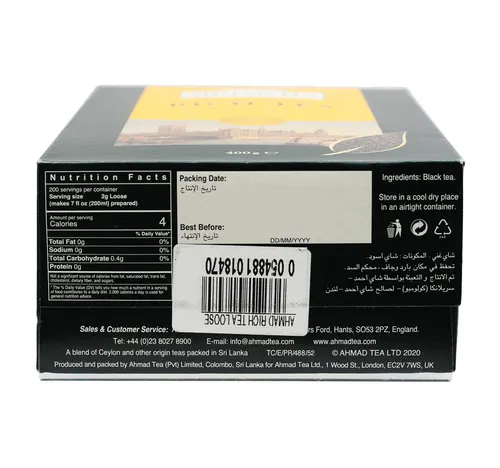 Ahmad Rich Tea Dust 400 g