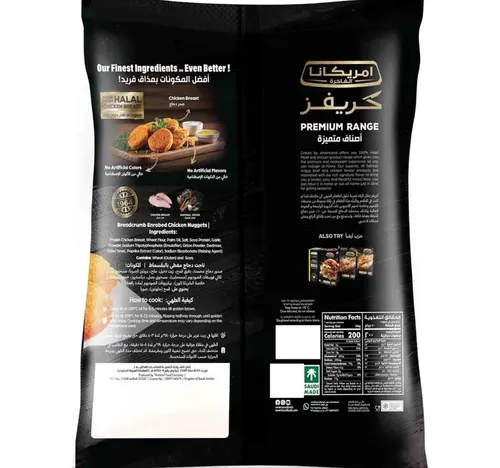أمريكانا بريميوم كريفز ناجت صدور الدجاج 700 جم