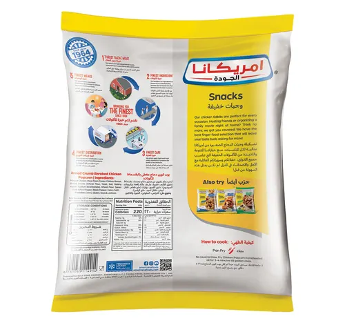 أمريكانا بوب كورن الدجاج 750 جم