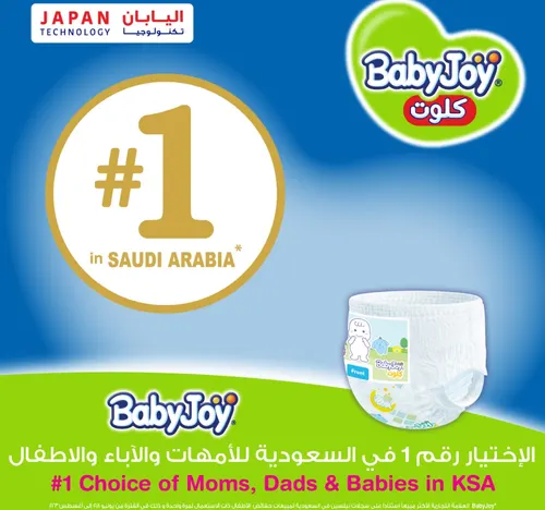 بيبي جوي حفاضات كلوت مقاس 5 جونيور عبوة جامبو 15-22 كجم 36 قطعة