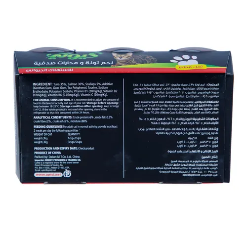 Cutey Tuna With Scallops Cat Food 6 x 25 g