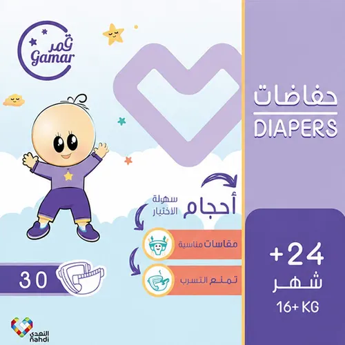 قمر حفائض أطفال مقاس 7 عبوة ميجا - 30 حفاضة