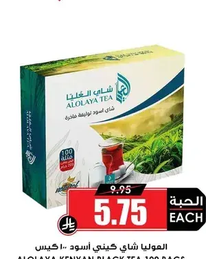 العليا شاي كيني أسود 100 كيس