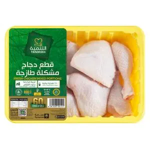 Tanmiah Mixed Portion 800g
