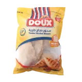 دو صدور دجاج طرية مجمدة-2 كيلو