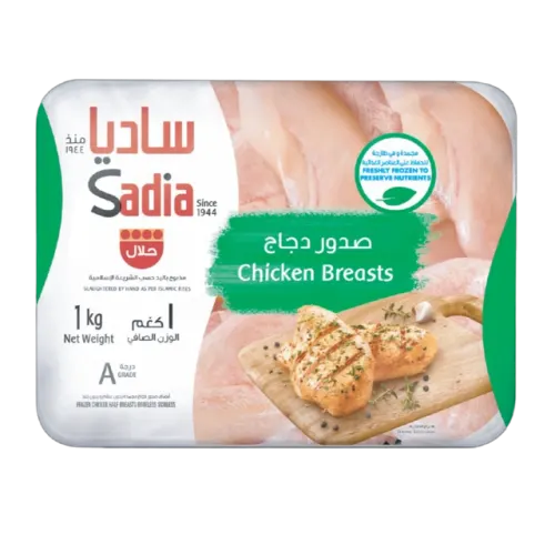 ساديا صدور دجاج-1 كيلو