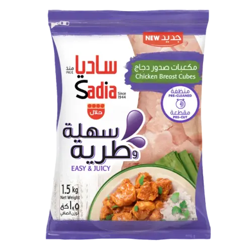 ساديا مكعبات صدور دجاج سهلة وطرية-1500 غرام