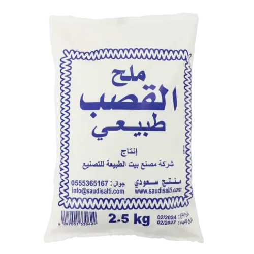 القصب ملح صخري طبيعي-2.5 كيلو