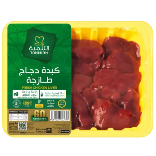 التنمية كبدة الدجاج-450 غرام