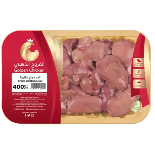 الفروج الذهبي كبده دجاج-400 غرام