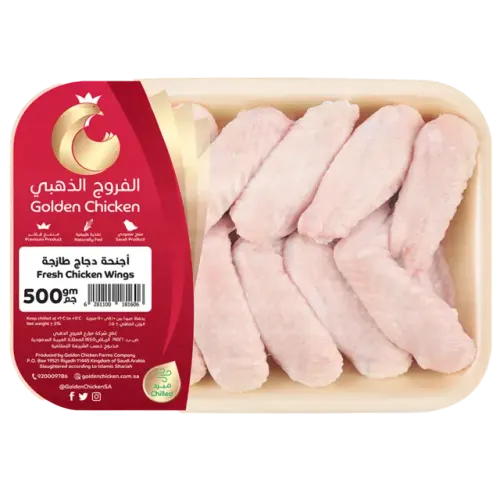 الفروج الذهبي أجنحة دجاج-500 غرام