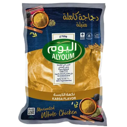 اليوم دجاج كامل متبل بنكهة الكبسه-750 غرام
