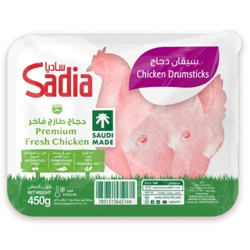 ساديا سيقان دجاج-450 غرام