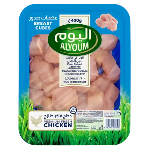 اليوم فيليه صدور دجاج مكعبات-400 غرام