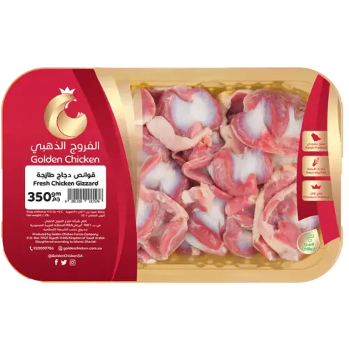 الفروج الذهبي قوانص دجاج-350 غرام
