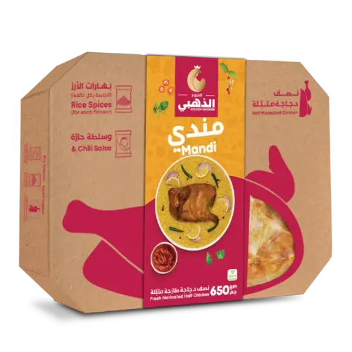الفروج الذهبي نصف دجاجة متبلة-650 غرام