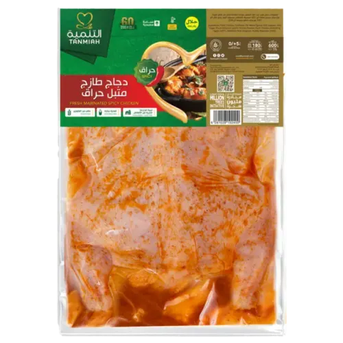 التنمية دجاج كامل متبل بالبهارات-600 غرام