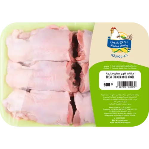 رضوى عظام ظهر دجاج-500 غرام