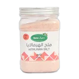 دعزاز ملح هيمالايا ناعم-750 غرام