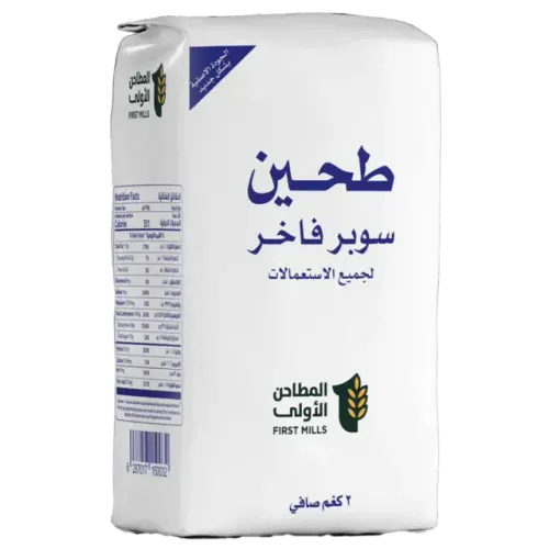 المطاحن الأولي طحين ممتاز لجميع الاستعمالات-2 كيلو
