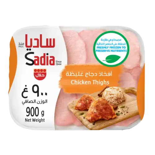 ساديا أفخاذ دجاج مجمدة-900 غرام